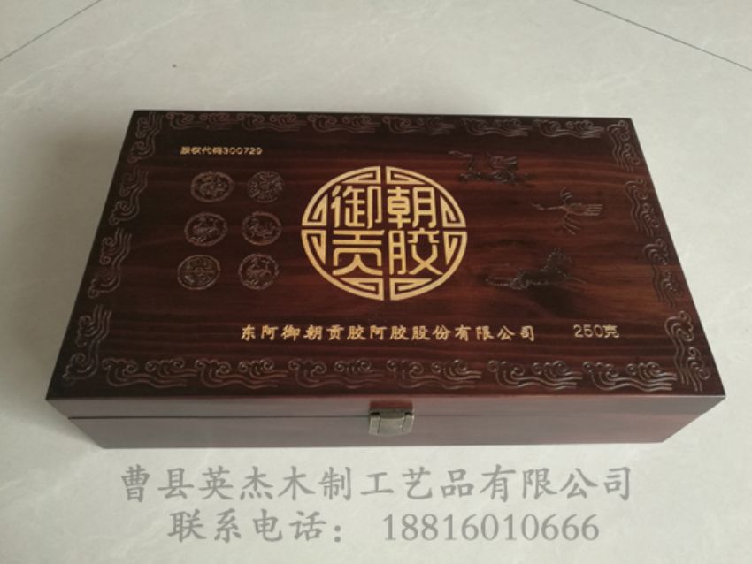點擊查看詳細信息<br>標題：阿膠木盒 閱讀次數(shù)：957