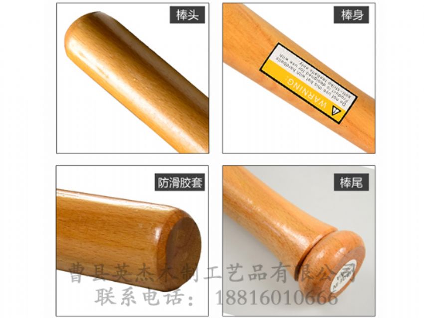 點(diǎn)擊查看詳細(xì)信息<br>標(biāo)題：棒球棍 閱讀次數(shù)：1121