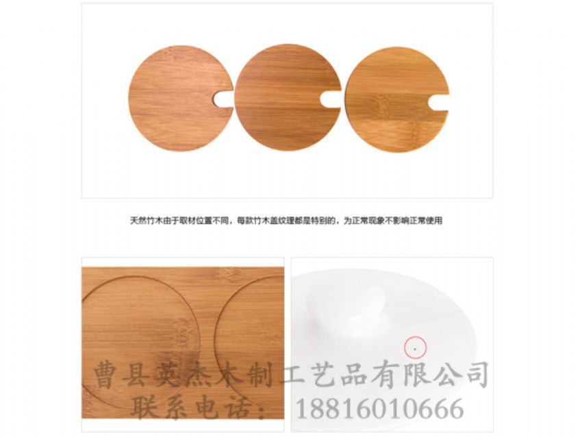 點(diǎn)擊查看詳細(xì)信息<br>標(biāo)題：竹木調(diào)味盒木蓋 閱讀次數(shù)：1195