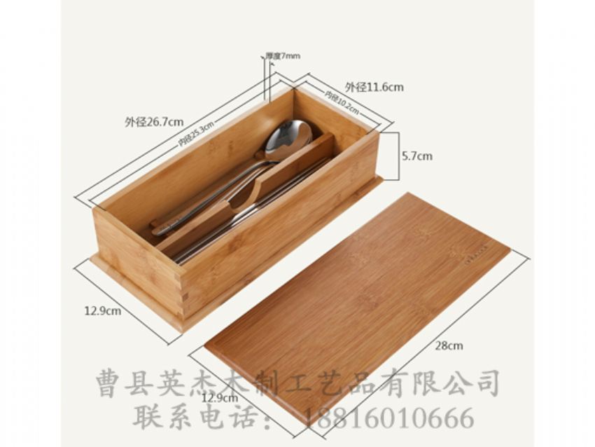點擊查看詳細信息<br>標(biāo)題：竹木餐具盒 閱讀次數(shù)：1109