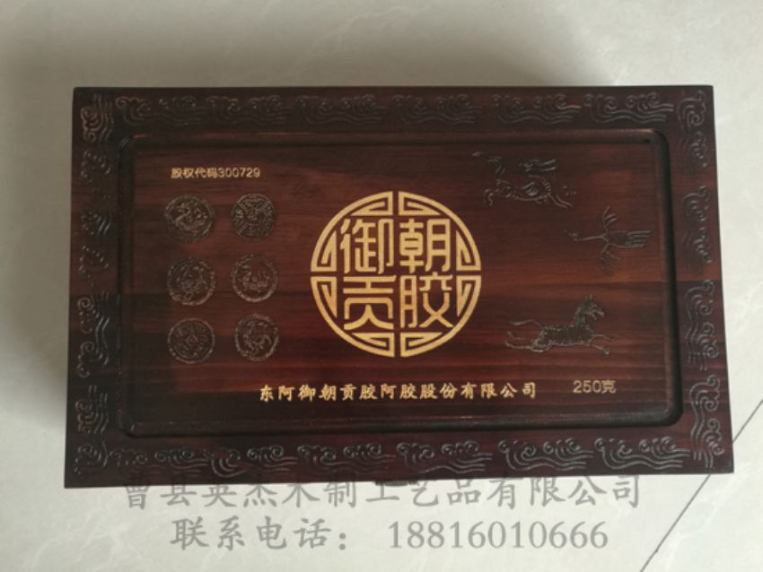 點(diǎn)擊查看詳細(xì)信息<br>標(biāo)題：阿膠木盒 閱讀次數(shù)：2468