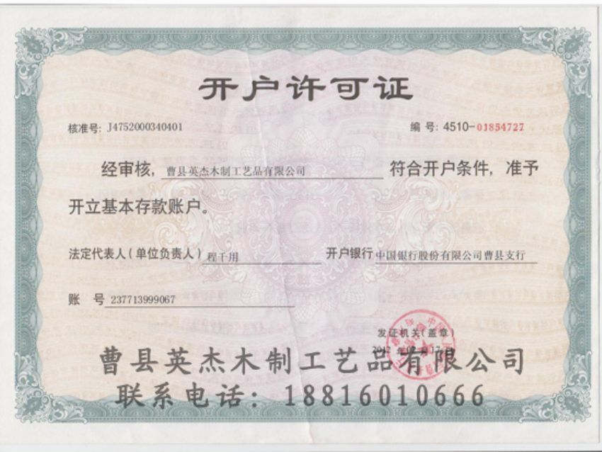 點擊查看詳細(xì)信息<br>標(biāo)題：資質(zhì)榮譽 閱讀次數(shù)：1387
