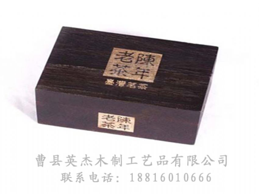 點(diǎn)擊查看詳細(xì)信息<br>標(biāo)題：竹木茶葉盒 閱讀次數(shù)：913